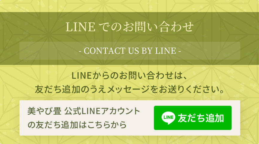 LINEでのお問い合わせ